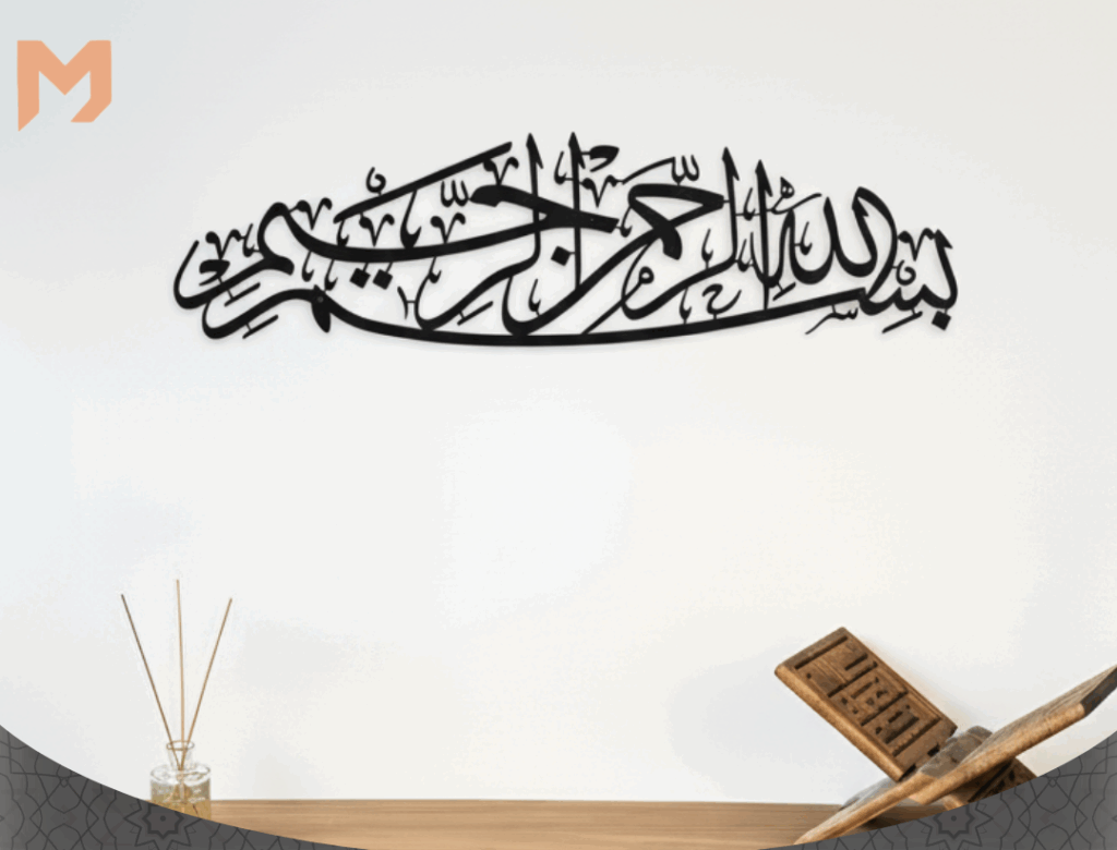 DUVAR DEKORU İÇİN TASARLANMIŞ BESMELE  DESENLİ METAL YAZILI TABLO 7